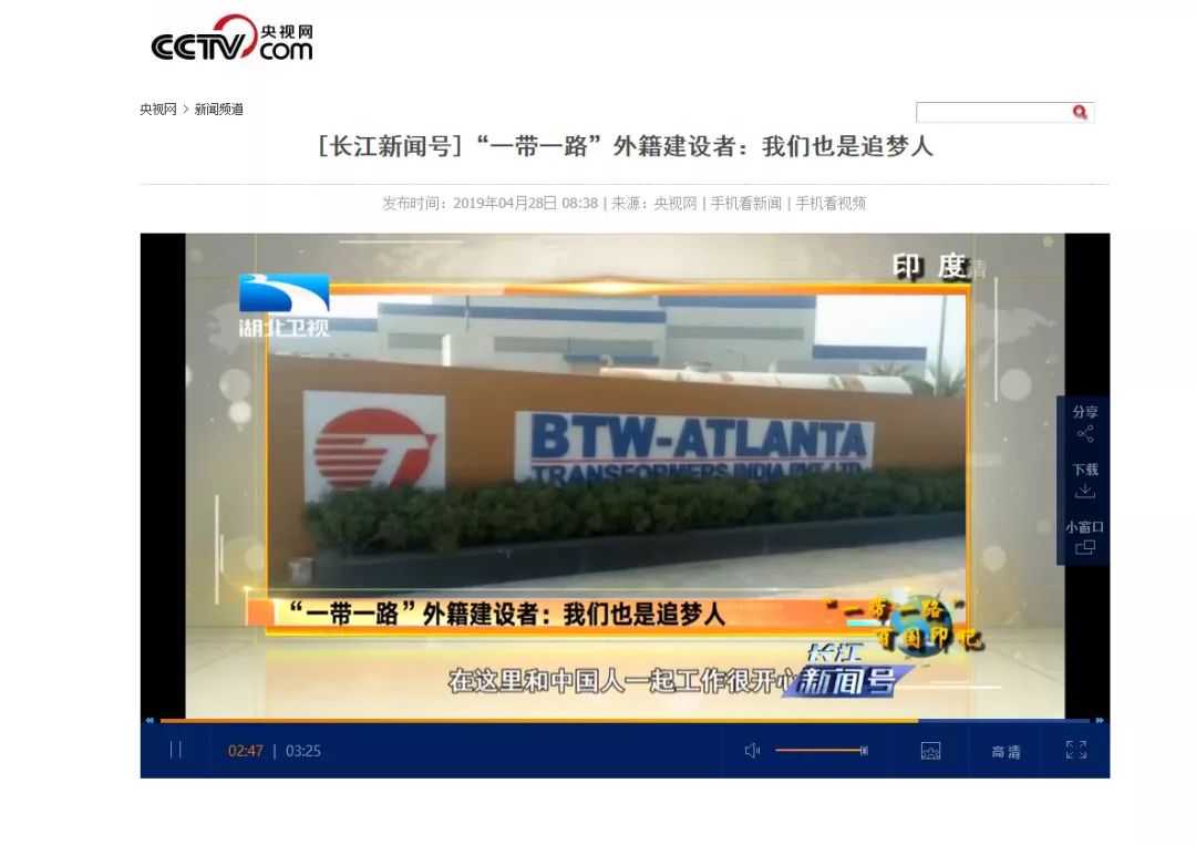 快來圍觀！央視網(wǎng)等展播保變電氣百國(guó)印記視頻大賽獲獎(jiǎng)項(xiàng)目