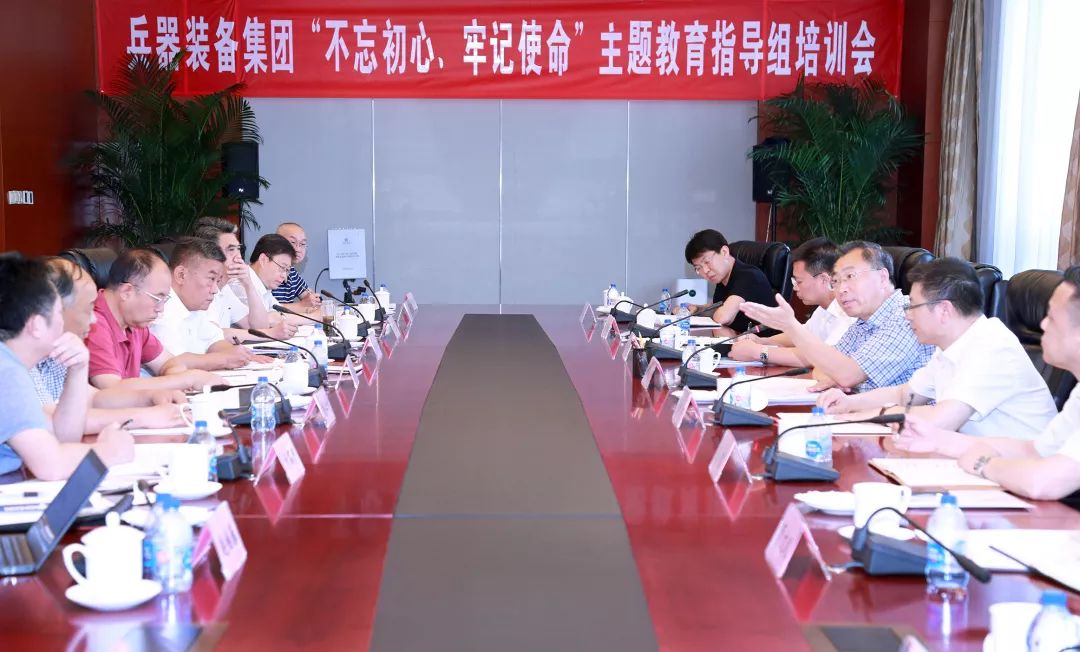 【不忘初心、牢記使命&lt;6&gt;】圍繞六項(xiàng)職責(zé)開(kāi)展指導(dǎo) 推動(dòng)主題教育走深走實(shí)——兵裝集團(tuán)開(kāi)展主題教育指導(dǎo)組工作培訓(xùn)，劉敬楨提出工作要求