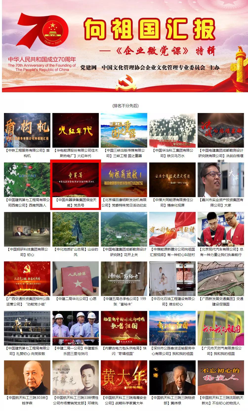 向祖國匯報！保變電氣出現(xiàn)在第一方陣！