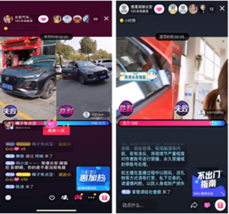 線上購(gòu)、看直播，兵裝人用長(zhǎng)安車(chē)！【邊防疫·邊復(fù)工&lt;16&gt;】